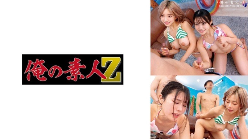 230ORECO-645 - Nozomi & Shiki