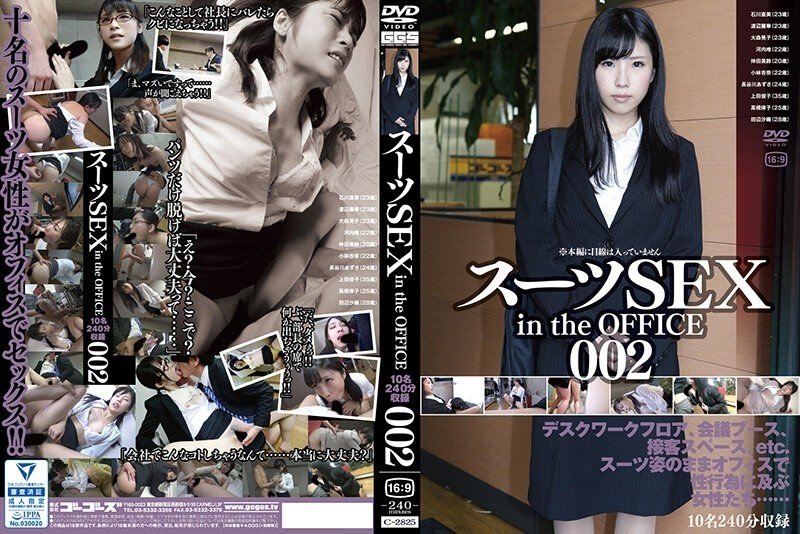 C-2825 - Suit SEX in the OFFICE 002