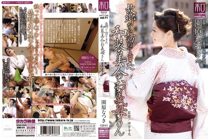 JKWS-011 - Clothing Consideration Series Kimono Beauties Vol.11 Beautiful Kimono-Wearing Mother-In-Law Natsuki Sonohara Visits From Her Hometown