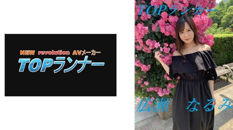 718YZF-005 - Thorough Interview & Free SEX Narumi Hirose