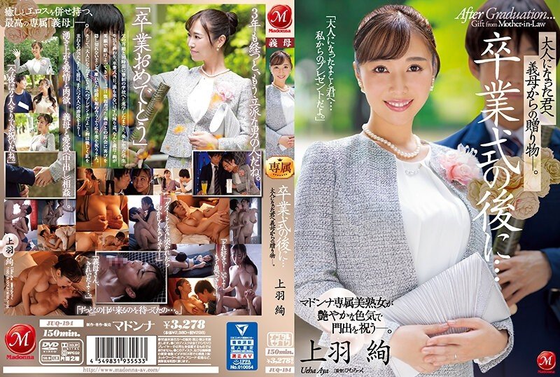 JUQ-194 [Uncensored Leaked] - After the graduation ceremony ... a gift from your mother-in-law to you who became an adult.  - Ueha Aya