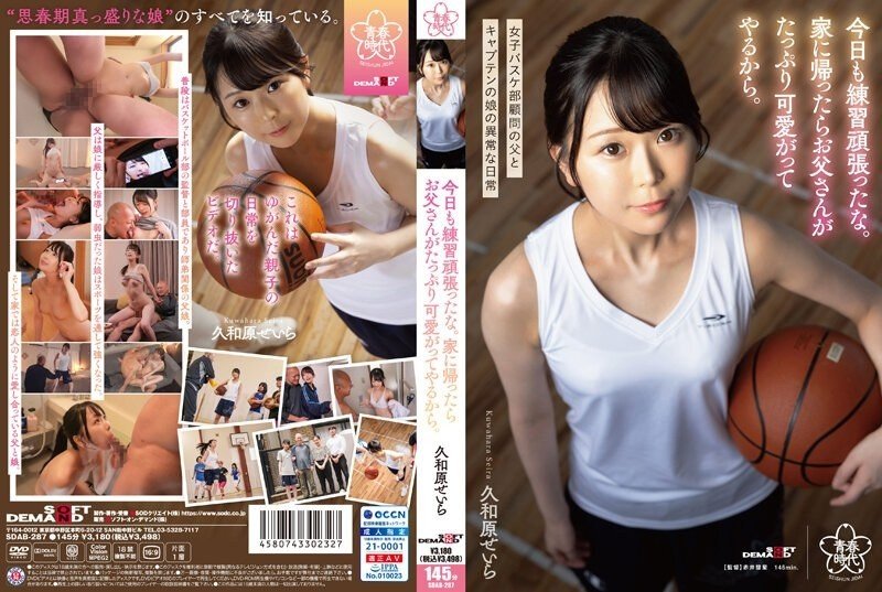 SDAB-287 - You practiced hard today too.  - When I get home, my dad will give me lots of love.  - Seira Kuwahara