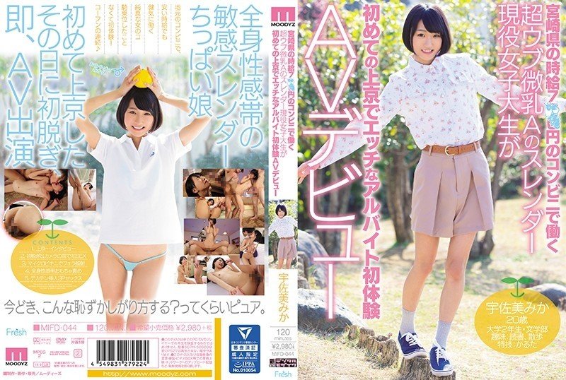 MIFD-044 - A Slender Active Female College Student With Super Innocent Small Breasts A Who Works At A Convenience Store With An Hourly Wage Of 7 XX Ye