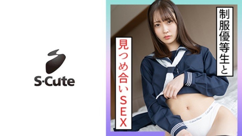 229SCUTE-1339 - Mizuki (22) S-Cute uniform honor student and staring H