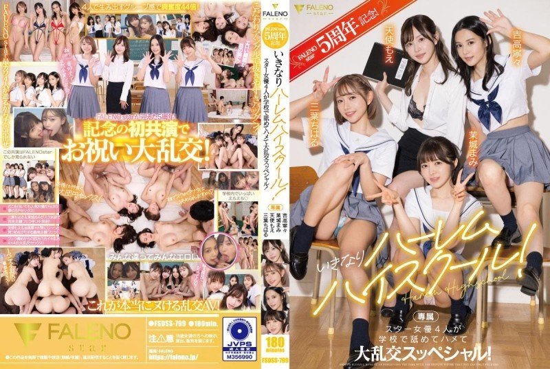 FSDSS-799 [Uncensored Leaked] - FALENOstar 5th anniversary!  - Suddenly Harem High School!  - Four star actresses lick and fuck at school in a special