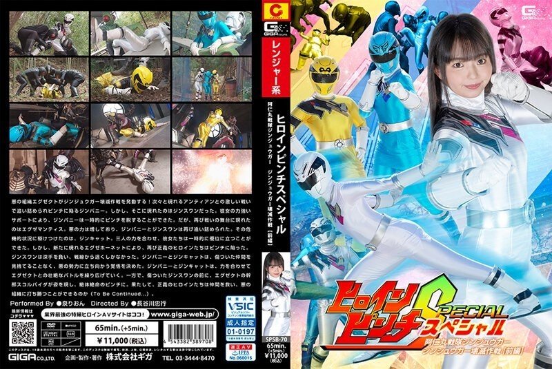 SPSB-70 - Heroine Pinch Special Animaru Sentai Jinjuuga Jinjuuga Destruction Operation [Part 1] Rion Izumi