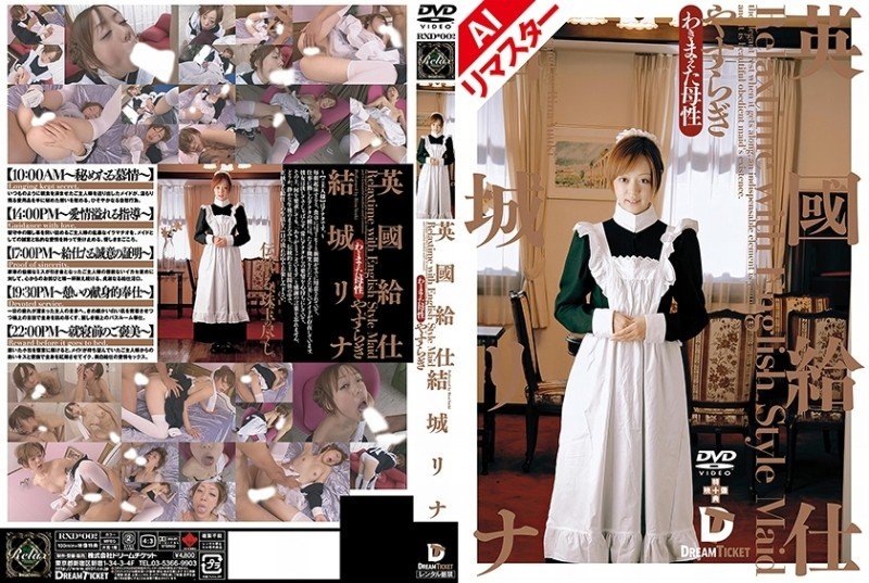224RERXD-002 - [AI remastered version] British waiter [Yasuragi] Rina Yuki