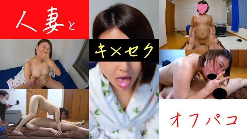 HEYZO-3320 - Married Woman M [Hitozuma Emu] Married Woman and Off-Paco [Second Half] - Adult Video HEYZO