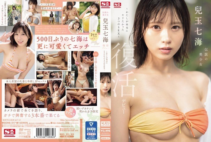 SONE-217 [Uncensored Leaked] - Legendary Beautiful Girl Nanami Kodama Revival Debut ~3 SEX I Really Wanted~