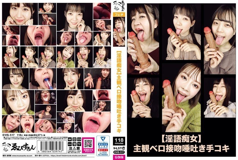 EVIS-517 - [Dirty talk slut] Subjective tongue kiss spitting handjob